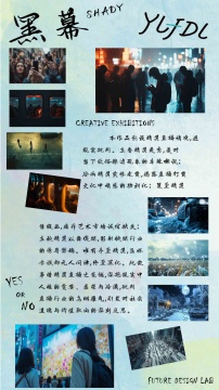 展览作品《黑幕》,2025 G-CROSS AWARD获奖作品
展览作品《黑幕》,2025 G-CROSS AWARD获奖作品
