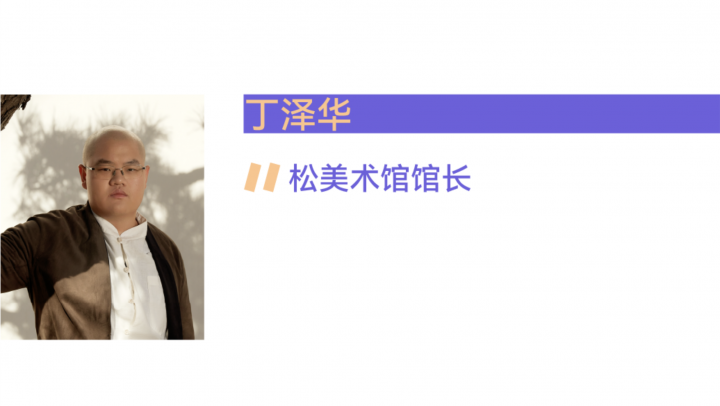 两年半的“内功”修炼，松美术馆要出招了！