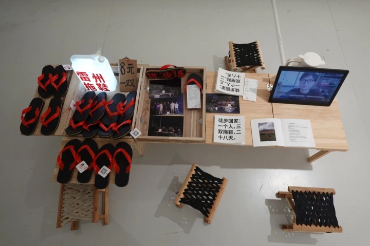 《雷州拖鞋》 广州美术学院毕业展展览现场 2025
