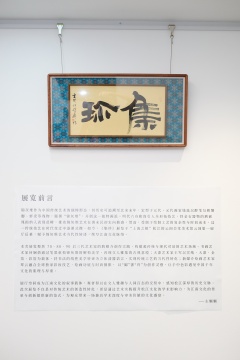 展览现场
展览现场