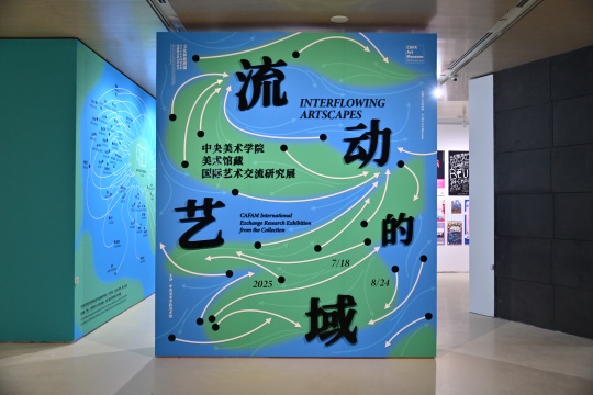 央美美术馆再晒馆藏!这次是200多件国际艺术 央美美术馆再晒馆藏!这次是200多件国际艺术