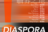 悟空间新展《！DIASPORA 临界之地》｜ 悬置在双重身份张力之中的自我实践
