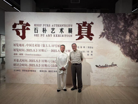 石朴 抱朴守真 石朴 抱朴守真