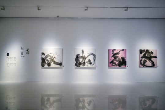 玄意・林邦德墨象艺术展上海开幕:笔墨寻根守正,创新对话时代 玄意・林邦德墨象艺术展上海开幕:笔墨寻根守正,创新对话时代