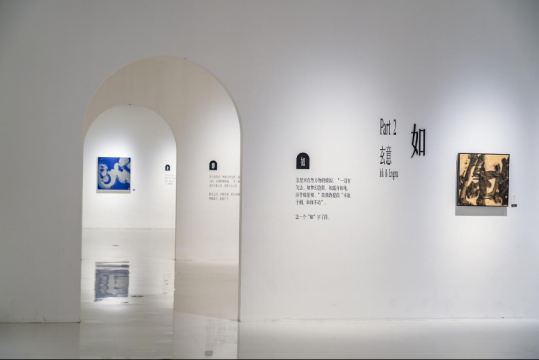 玄意・林邦德墨象艺术展上海开幕:笔墨寻根守正,创新对话时代 玄意・林邦德墨象艺术展上海开幕:笔墨寻根守正,创新对话时代