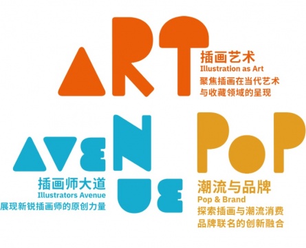 从博洛尼亚到上海,首届SIPS插画潮博会2026年5月即将来袭! 从博洛尼亚到上海,首届SIPS插画潮博会2026年5月即将来袭!