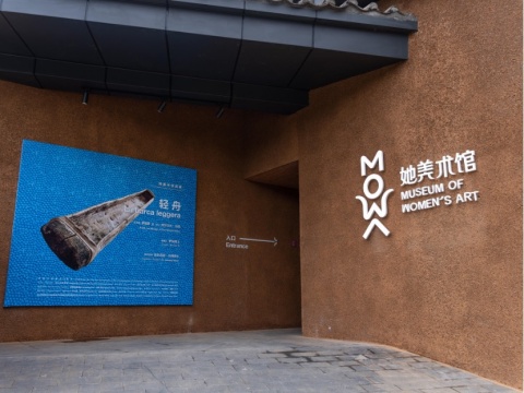 “她美术馆”在四川泸沽湖畔迎来预开馆首个展览，将放眼国际女性生存状态