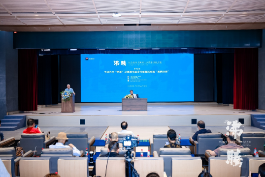 致敬书坛巨匠——赵冷月诞辰110周年书法大展启幕 致敬书坛巨匠——赵冷月诞辰110周年书法大展启幕