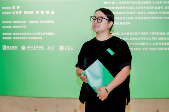 策展人 任珊珊 致辞
