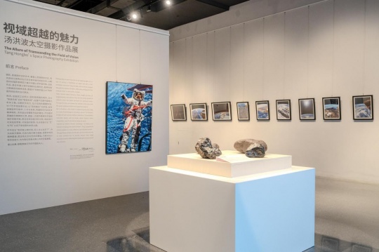 汤洪波太空摄影展

 
