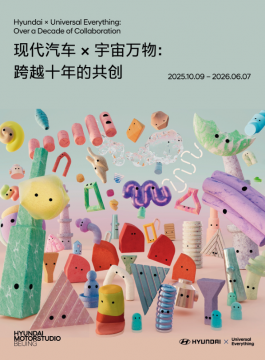 「现代汽车 × 宇宙万物：跨越十年的共创」 展览于现代汽车文化中心启幕