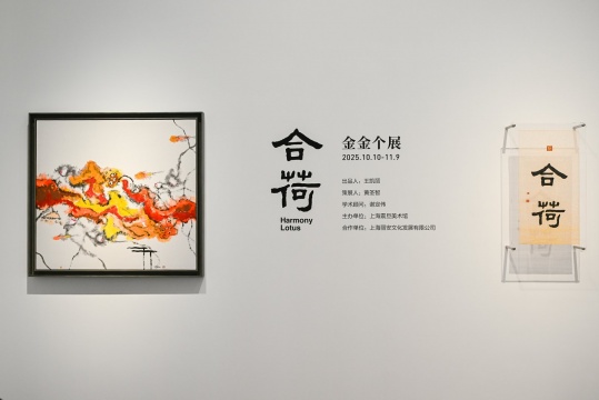 来震旦美术馆,看这位95后海归女艺术家的水墨与装置 来震旦美术馆,看这位95后海归女艺术家的水墨与装置