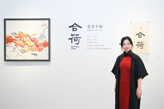 艺术家金金
艺术家金金
