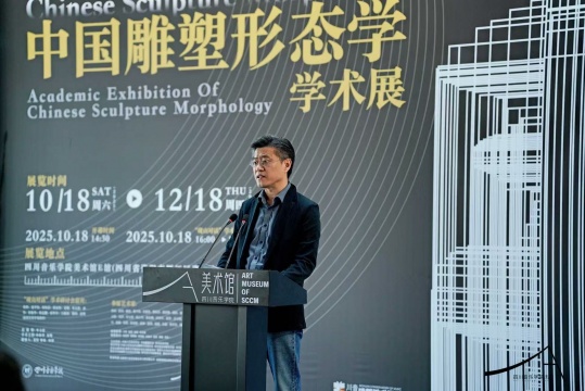 清华大学美术学院奥林匹克研究中心副主任、雕塑系副研究员宿志鹏致辞
清华大学美术学院奥林匹克研究中心副主任、雕塑系副研究员宿志鹏致辞