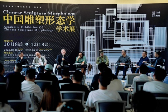 “中国雕塑形态学学术展”研讨会第一组
“中国雕塑形态学学术展”研讨会第一组