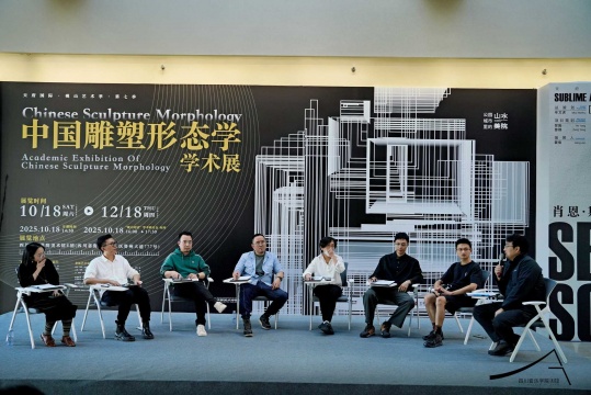 “中国雕塑形态学学术展”研讨会第二组
“中国雕塑形态学学术展”研讨会第二组