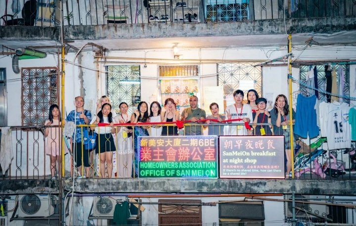 “新美安社区共创与互助计划”部分参与者
 “新美安社区共创与互助计划”部分参与者