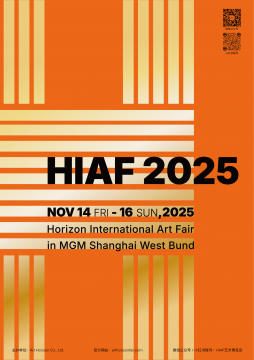 HIAF 2025 艺术地平线酒店型艺术展览，一次 “可共享的艺术体验”