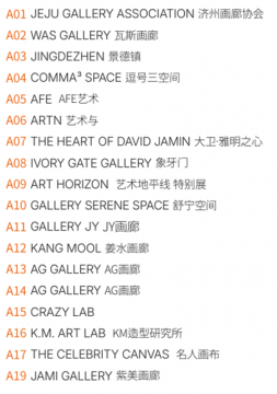 HIAF 2025 艺术地平线酒店型艺术展览，一次 “可共享的艺术体验”