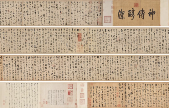  

饶介《草书韩愈柳宗元文》

 藏经纸本手卷 元代

成交价：2.5亿港元
