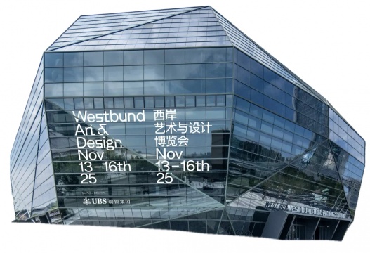 西岸艺术与设计博览会
2025年11月13日 - 16日
西岸国际会展中心
（中国·上海）


