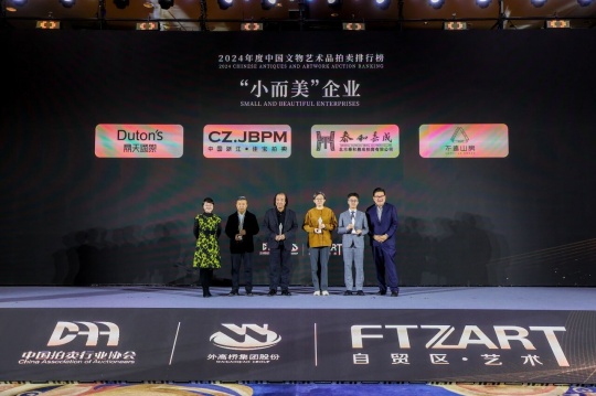 助推上海建设国际文物艺术品交易中心！第十届上海对话顺利举办