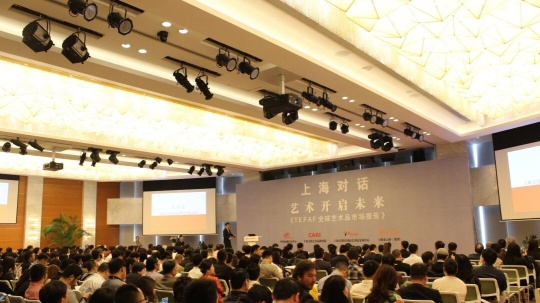 第一届上海对话现场
