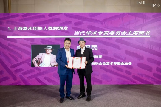 总揽1.23亿元！上海嘉禾2025当代艺术品专场拍卖会圆满落幕，12月10日庆典秋拍，精彩继续