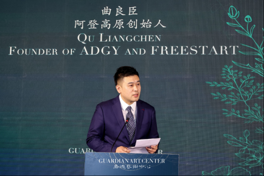 阿登高原文化发展有限公司创始人 曲良臣
