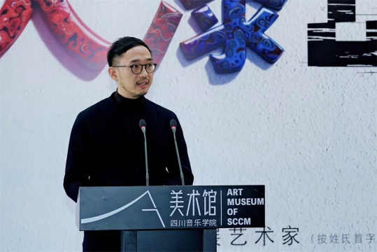 四川音乐学院美术馆馆长、四川音乐学院美术学院副院长曾杨主持开幕式
