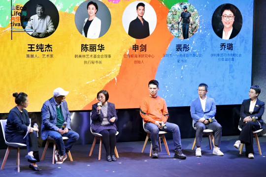 首届山海共生艺术季圆桌对谈现场
