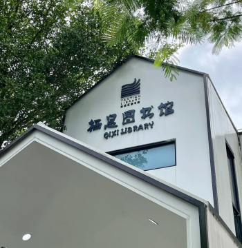 山海共生的深圳回答：首届梅沙艺术季，一场以生态为名的社会实验