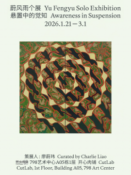 在悬置中觉醒：蔚风雨近三年创作首度集中呈现