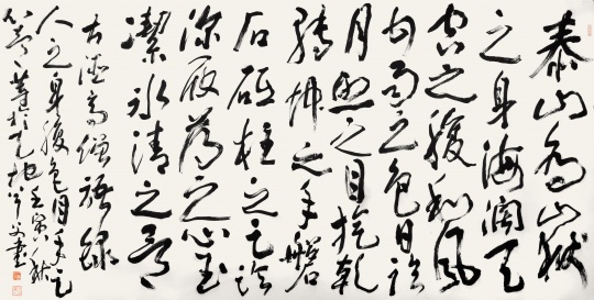 王鲁湘 书法 2022
