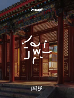 非遗也“潮玩”！全国非遗木雕潮玩首展“马上！上马！”在京开幕