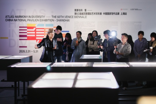 “美美与共：集——第60届威尼斯国际艺术双年展中国馆作品展（上海站）”开幕