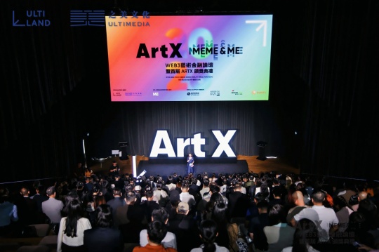 2026 Web3 艺术金融论坛暨首届 ARTX 颁奖典礼香港圆满落幕 ULTILABS 联盟成立 共创Web3 艺文生态发展新蓝图