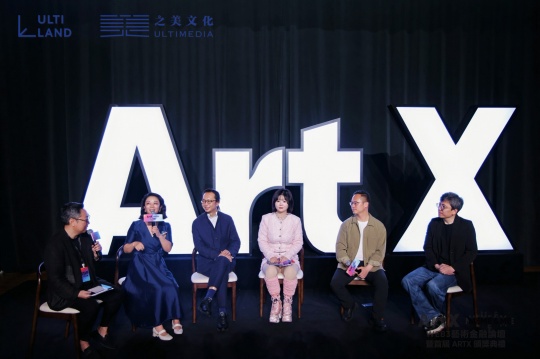 2026 Web3 艺术金融论坛暨首届 ARTX 颁奖典礼香港圆满落幕 ULTILABS 联盟成立 共创Web3 艺文生态发展新蓝图