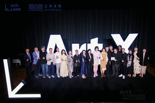 2026 Web3 艺术金融论坛暨首届 ARTX 颁奖典礼香港圆满落幕 ULTILABS 联盟成立 共创Web3 艺文生态发展新蓝图