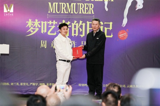 ​云南美术馆（云南画院）馆长（院长）朱平向周章科先生（左）颁发收藏证书