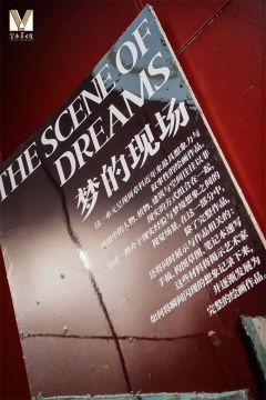 云南美术馆“梦呓者的日记——周章科绘画作品展”揭幕 以三大板块梳理个体艺术之旅