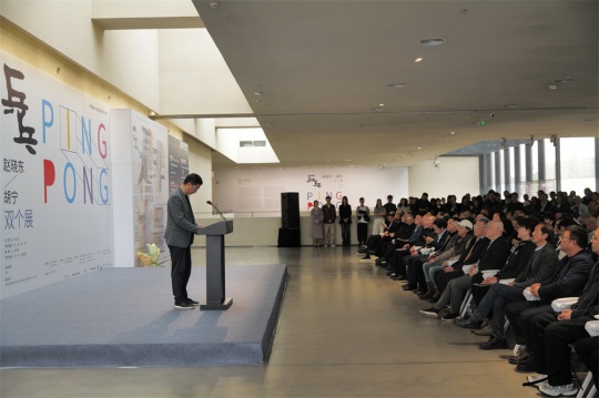 “乒乓——胡宁、赵晓东双个展”开幕式现场
