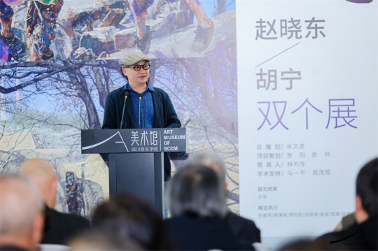 四川美术学院造型艺术学院油画系副教授，硕士生导师，重庆油画学会副会长，参展艺术家赵晓东致辞
