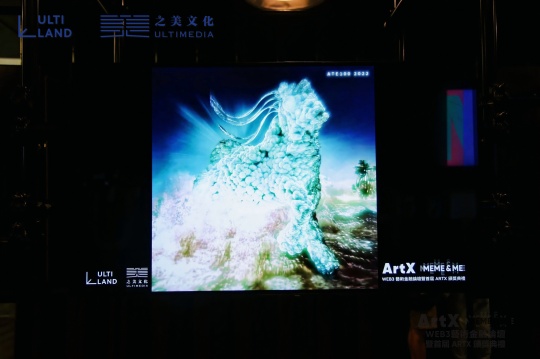 2026Web3 艺术金融论坛暨首届 ARTX 颁奖典礼成功举办，九大奖项揭晓未来艺文生态新图景