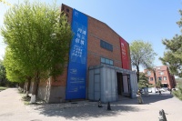 “问道与创境” 第四届青年教师扶植计划展在京开幕，教育是慢的艺术，传承是静的力量