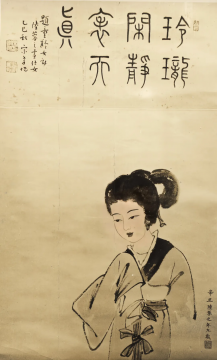 九岁时临摹季康仕女图
