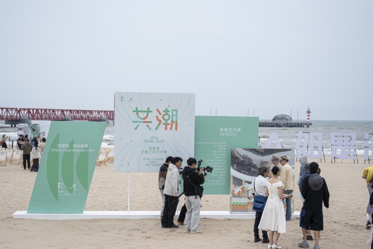 第二届如是海沙滩公共艺术季正式启幕
