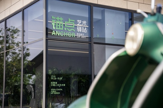 锚点驿站
