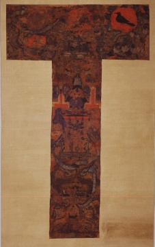 三号墓T形帛画
