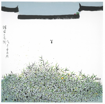 吴冠中 飞尽堂前燕 签名丝网版画 58x58cm 2007
